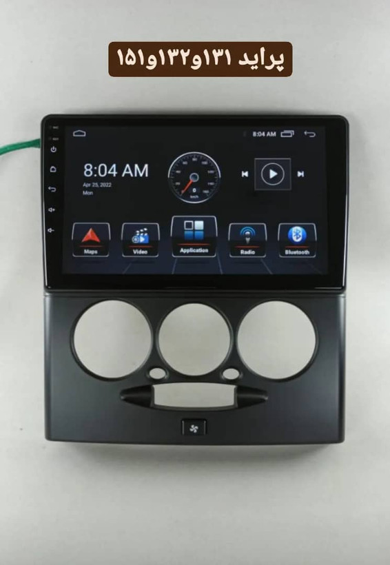 Android monitor Fabric Pride 132 model T1 brand Screen Tech